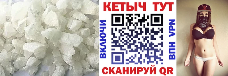 Кетамин VHQ  Никольское 