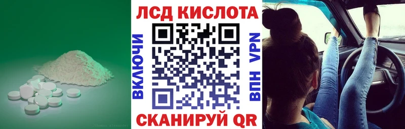ЛСД экстази кислота Никольское