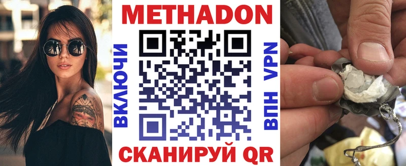 Метадон VHQ  как найти   Никольское 